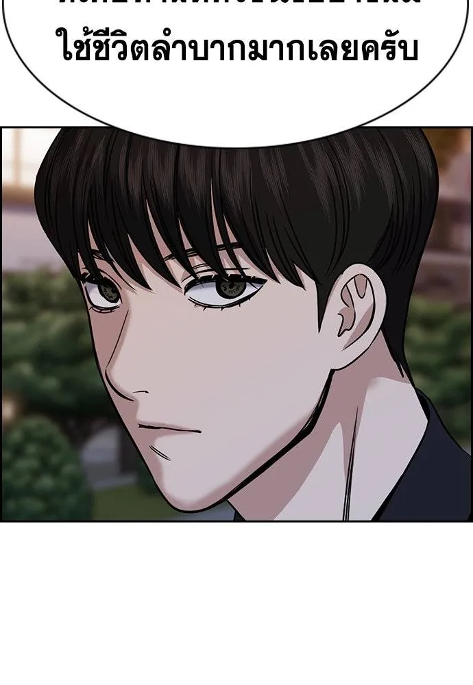 การศึกษาที่แท้จริง ตอนที่ 179 รูปที่ 104