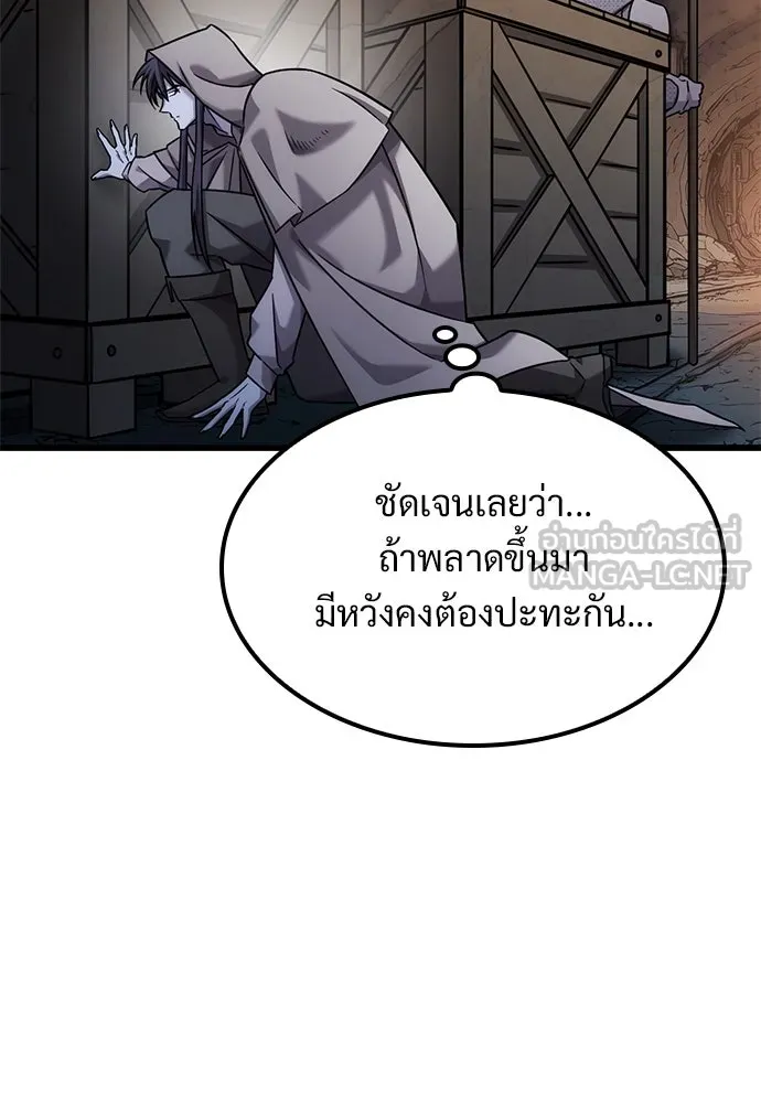 วิถีชาวนาของราชาปีศาจ ตอนที่ 31 รูปที่ 66