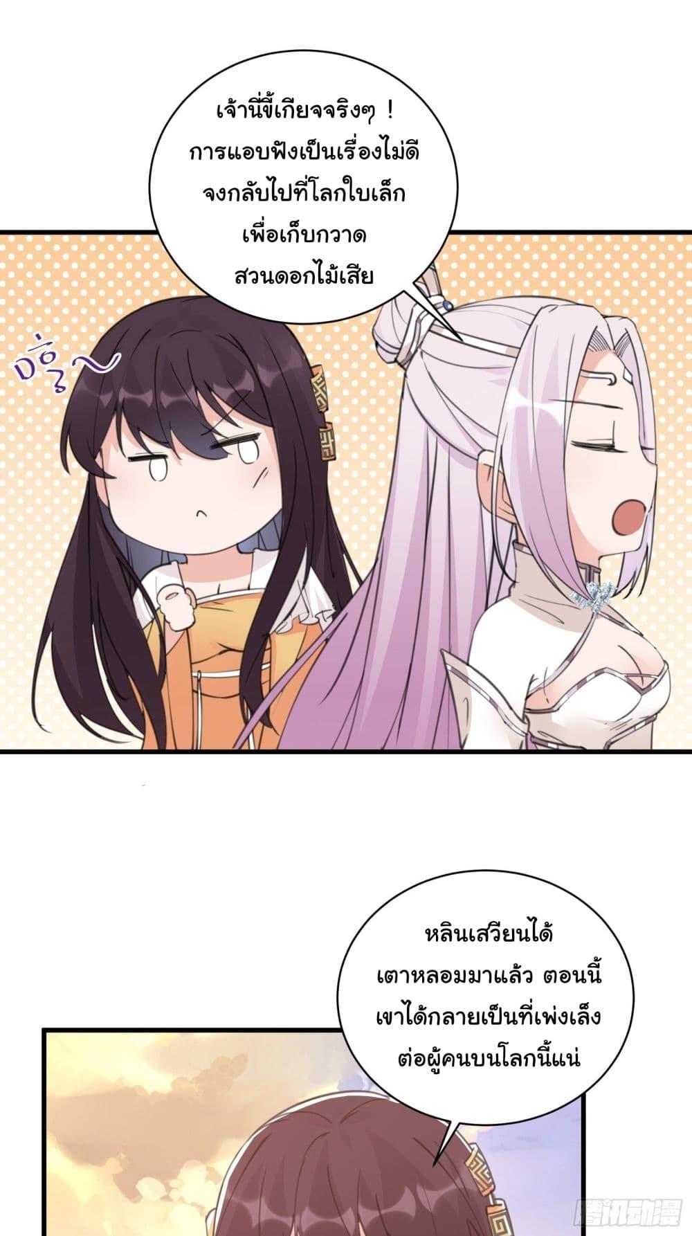 Manga-lc-com อ่านมังงะ อ่านการ์ตูน ออนไลน์ ฟรี Cultivating Immortality Requires a Rich Woman ตอนที่ 1 2 3 4 5 6 7 8 9 10 11 12 13 14 ฟรี ไม่มีโฆษณา Manga-lc - อ่าน มังงะ อ่าน การ์ตูน ออนไลน์ อ่านมังงะ ฟรี