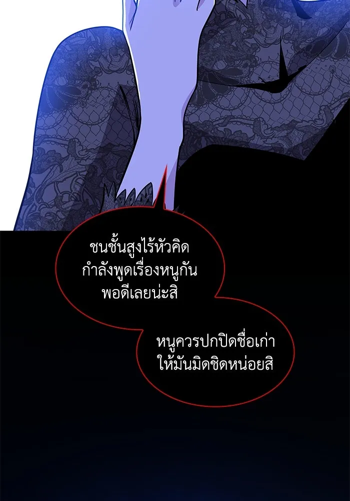 ฟิลเลียโรเซ่กับคำทำนายแห่งมงกุฎหนาม ตอนที่ 63 รูปที่ 67