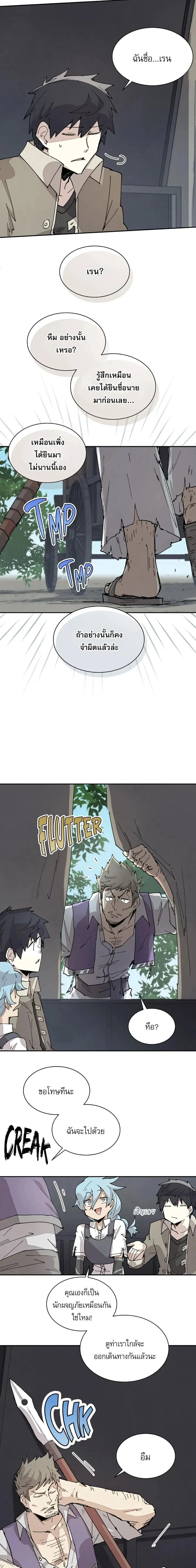 Reincarnation of the Hero Party_s Grand Mage การเก_ดใหม_ของมหาจอมเวทแห_งปาร_ต_ผ_กล_า ตอนที่ ตอนที่ 67 รูปที่ 11