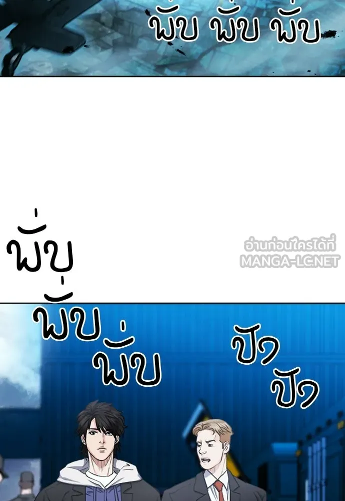 ดรูอิดแห่งสถานีโซล ตอนที่ 64 รูปที่ 93