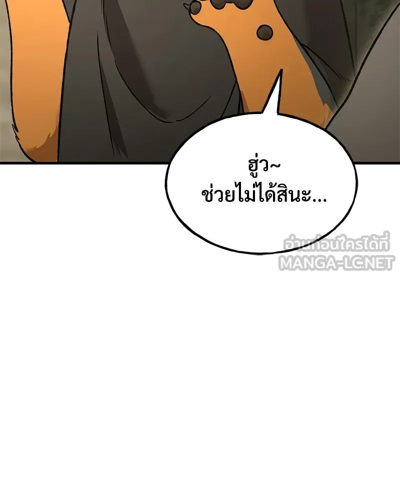 ปลูกผักพิชิตหอคอย ตอนที่ 108 รูปที่ 48