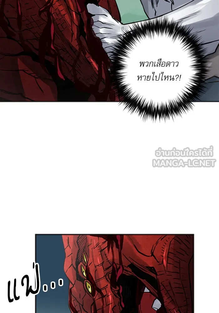 ดรูอิดแห่งสถานีโซล ตอนที่ 39 รูปที่ 111