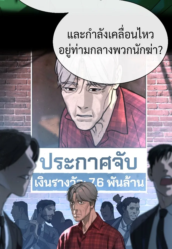 นักฆ่าย้อนวัย ตอนที่ 49 รูปที่ 92