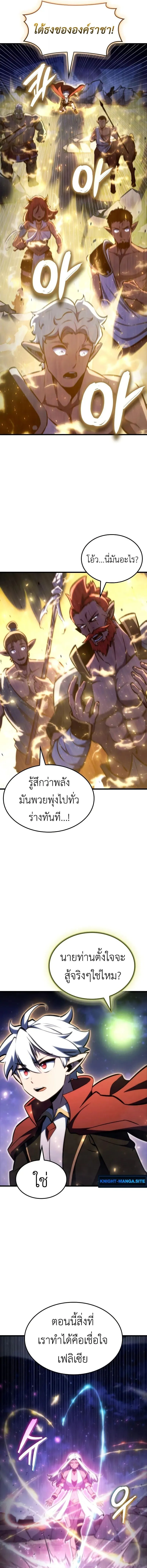 Breakers ตอนที่ ตอนที่ 29 รูปที่ 5
