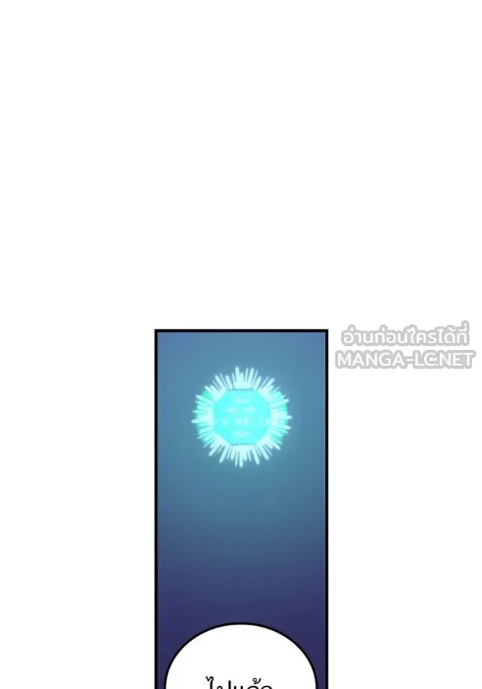 เพลเยอร์เลือดเทวะ ตอนที่ 74 รูปที่ 28