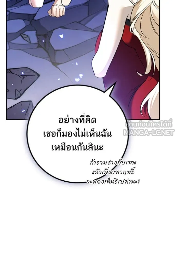 Return to Player ตอนที่ 214 รูปที่ 51