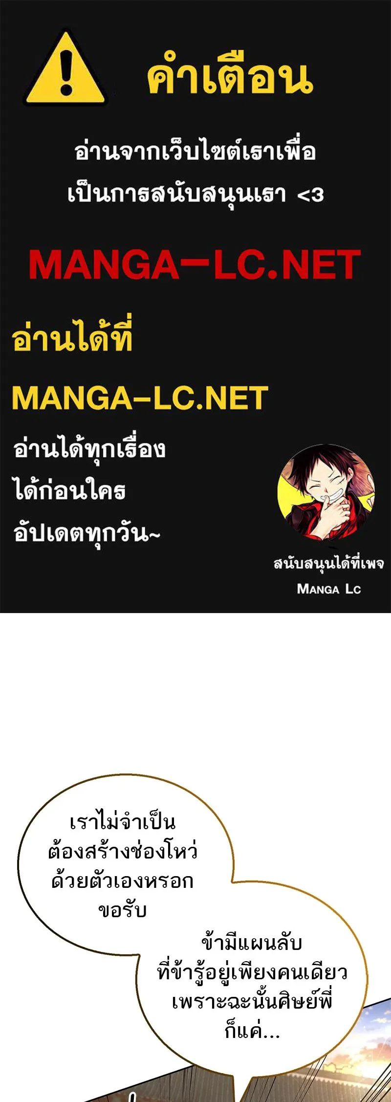 สุดยอดเทรนเนอร์แห่งยุทธภพ ตอนที่ 36 บุญคุณที่ช่วยชีวิต รูปที่ 1