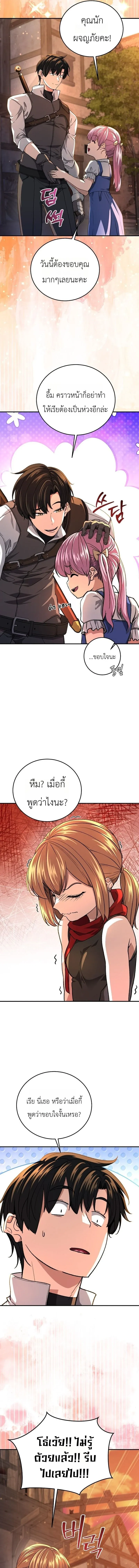 The Returnee_s Hidden Strategy Stream สตร_มเมอร_หวนค_น55ชาต_ ตอนที่ ตอนที่ 31 รูปที่ 7