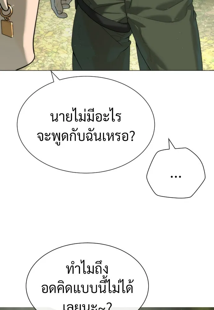 นักฆ่าย้อนวัย ตอนที่ 55 รูปที่ 172
