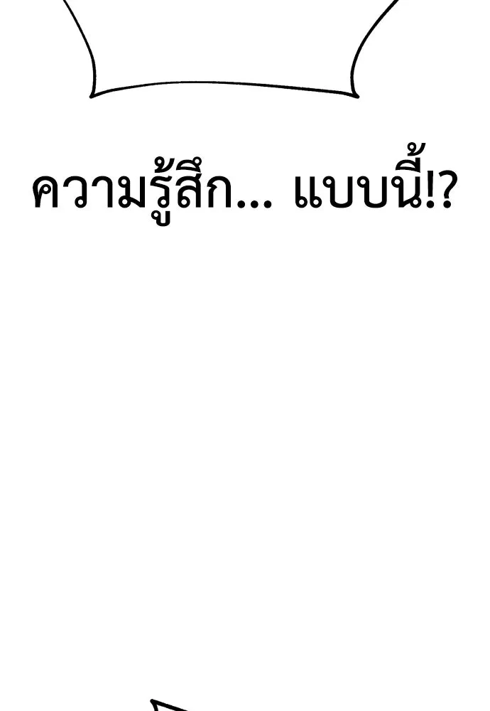 ไอ้เพลเยอร์นั่น ฉันฆ่ามันเอง ตอนที่ 35 รูปที่ 218