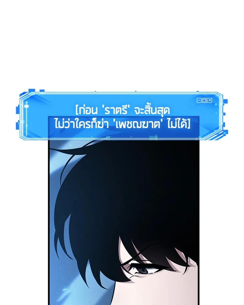 Omniscient Reader อ่านชะตาวันสิ้นโลก ตอนที่ 38 นักปฏิวัติตัวปลอม (1) รูปที่ 115
