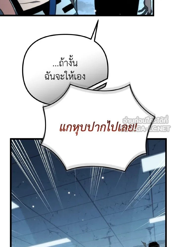 การแข่งขันของผู้เกิดใหม่ ตอนที่ 9 รูปที่ 18