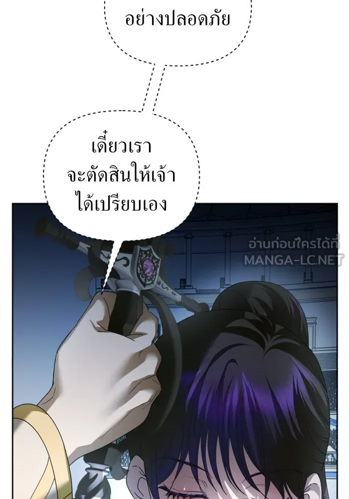 ชิงชีวิตพลิกลิขิตชะตา ตอนที่ 117. งานประลองศิลปะการต่อสู้(1) รูปที่ 84