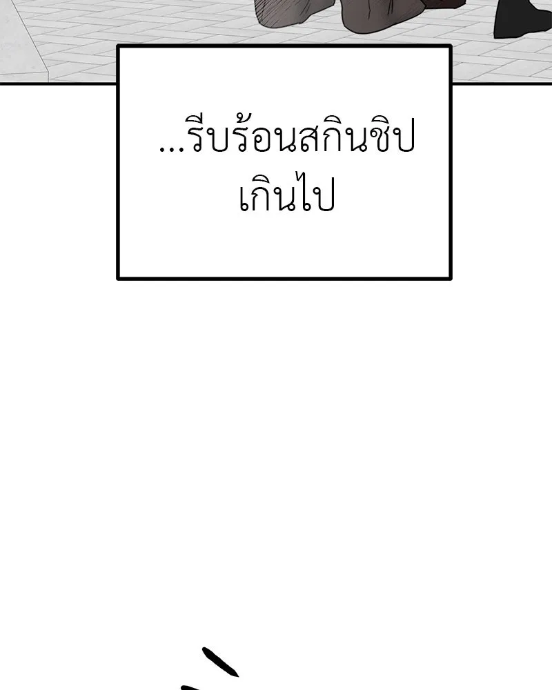 สี่สาวชาวกี ตอนที่ 1 กีเจนนี รูปที่ 77