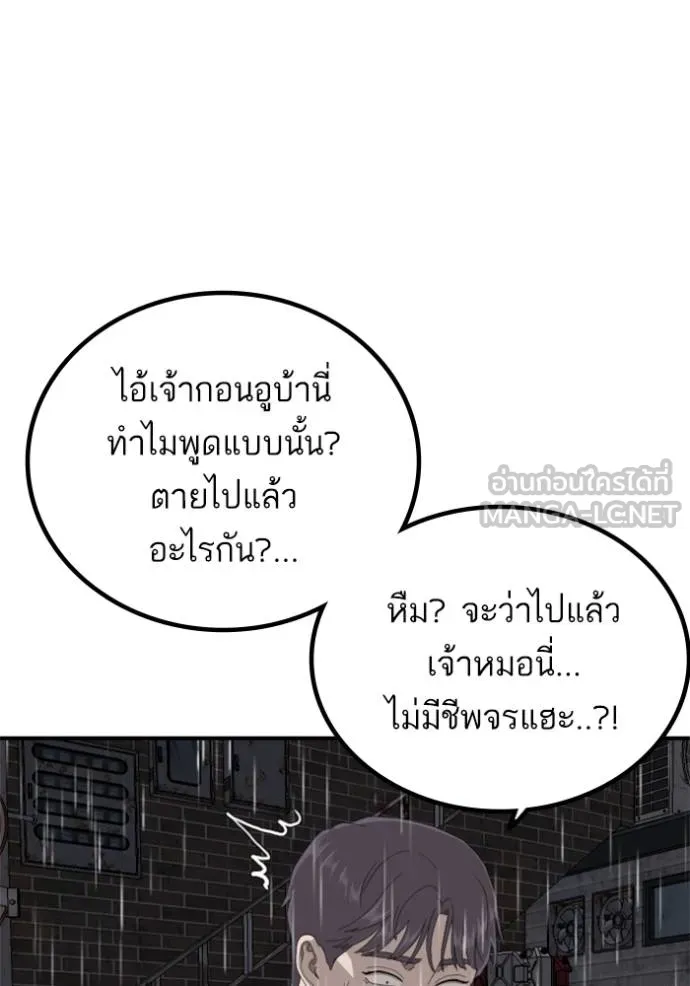BAD GUY ตอนที่ 245 รูปที่ 45