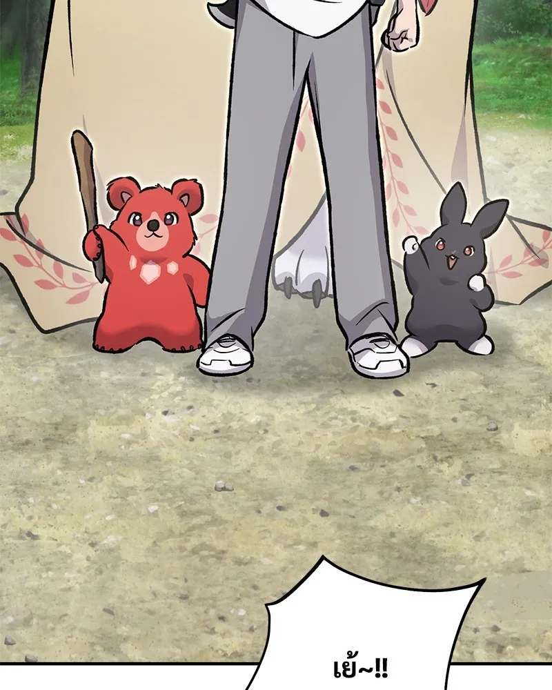 ปลูกผักพิชิตหอคอย ตอนที่ 90 รูปที่ 65