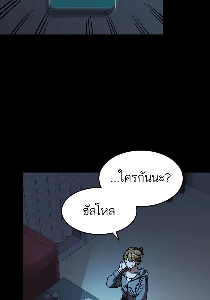 Study Group ตอนที่ 2 ในฐานะครู...! รูปที่ 131