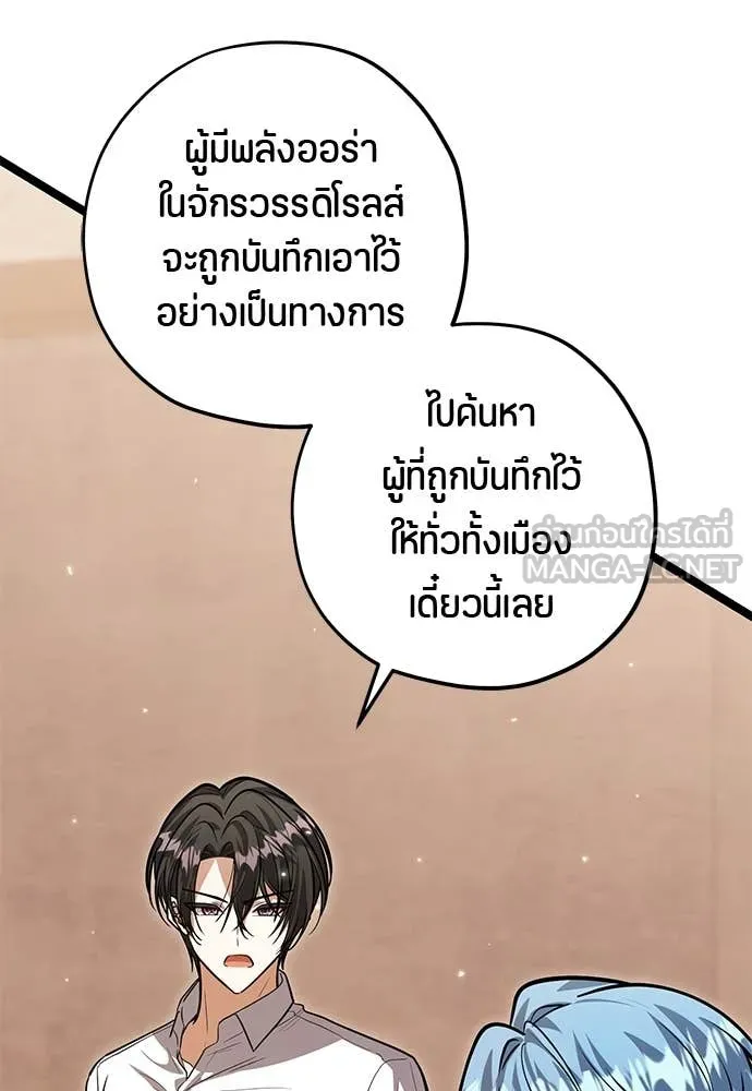 ป๊ะป๋าขา หนูลาแล้ว ตอนที่ 33 รูปที่ 63