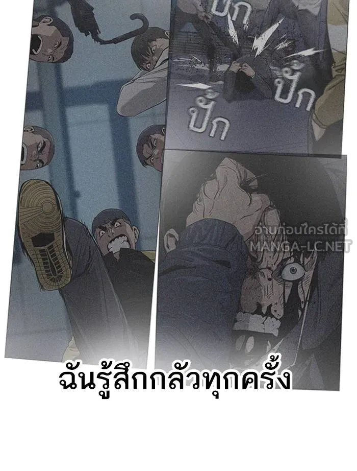 To not die ตอนที่ 50 รูปที่ 156