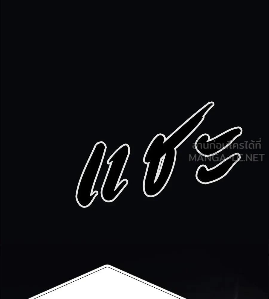 คอลเซ็นเตอร์เปลี่ยนชีวิต ตอนที่ 16 ช็อกซัล รูปที่ 84