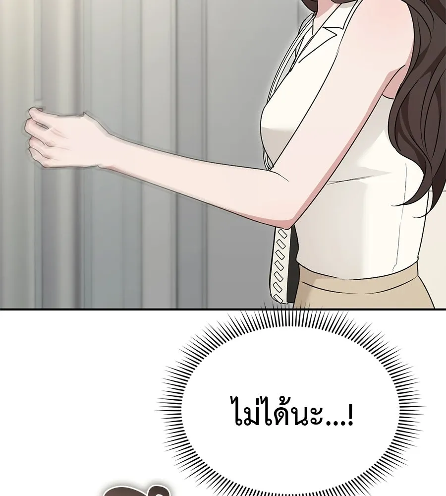 ผงาดรักนักกีฬาข้างบ้าน ตอนที่ 4 รูปที่ 85
