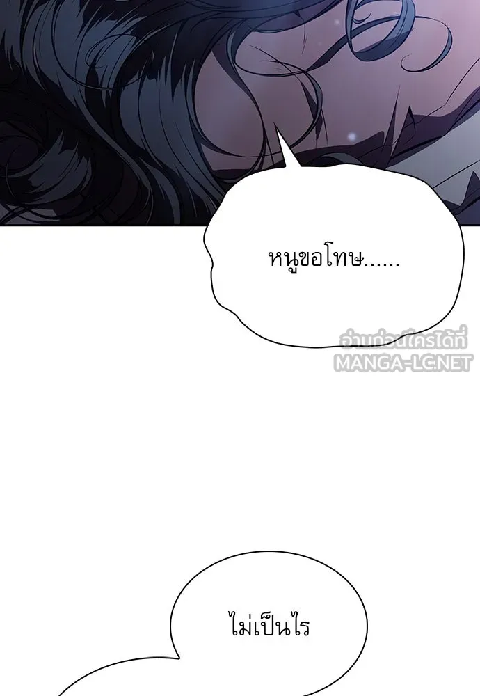 ครัวผู้กล้าท้าให้ชิม ตอนที่ 4 รูปที่ 129