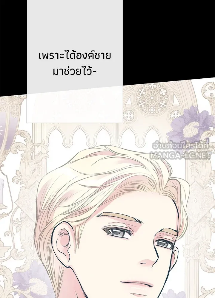 องค์ชายผู้อื้อฉาว ตอนที่ 33 รูปที่ 120
