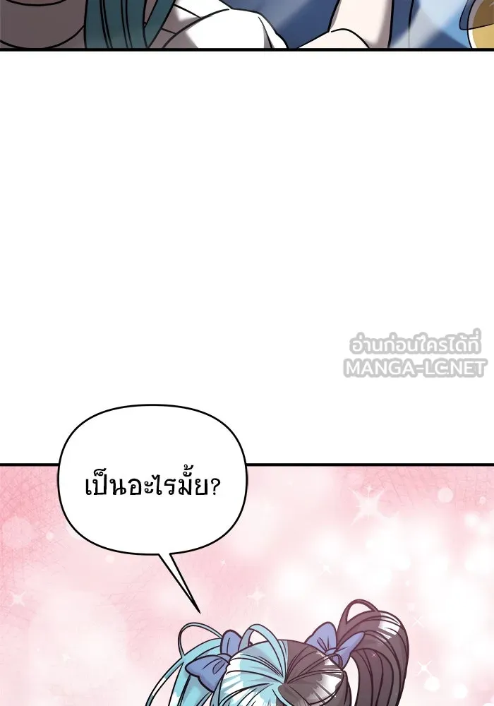 วายร้ายก็อยากมีรัก ตอนที่ 17 รูปที่ 114