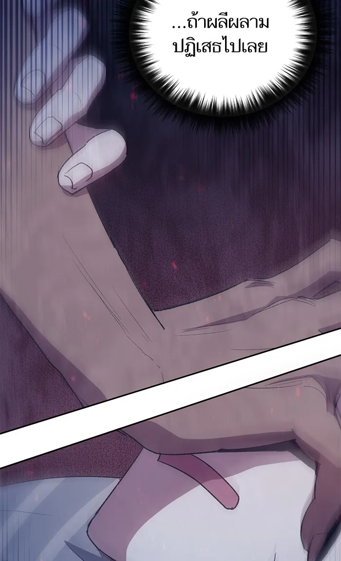 My S-Class Hunters ตอนที่ 57 หนึ่งคืนกับมังกรคำสาปพิษ (1) รูปที่ 50