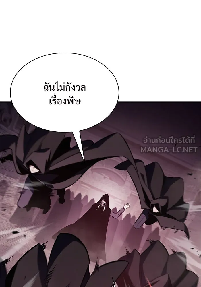 ผู้เล่นหน้าใหม่เลเวลแมกซ์ ตอนที่ 157 ดาบมังกร 'บัลมุง' รูปที่ 69