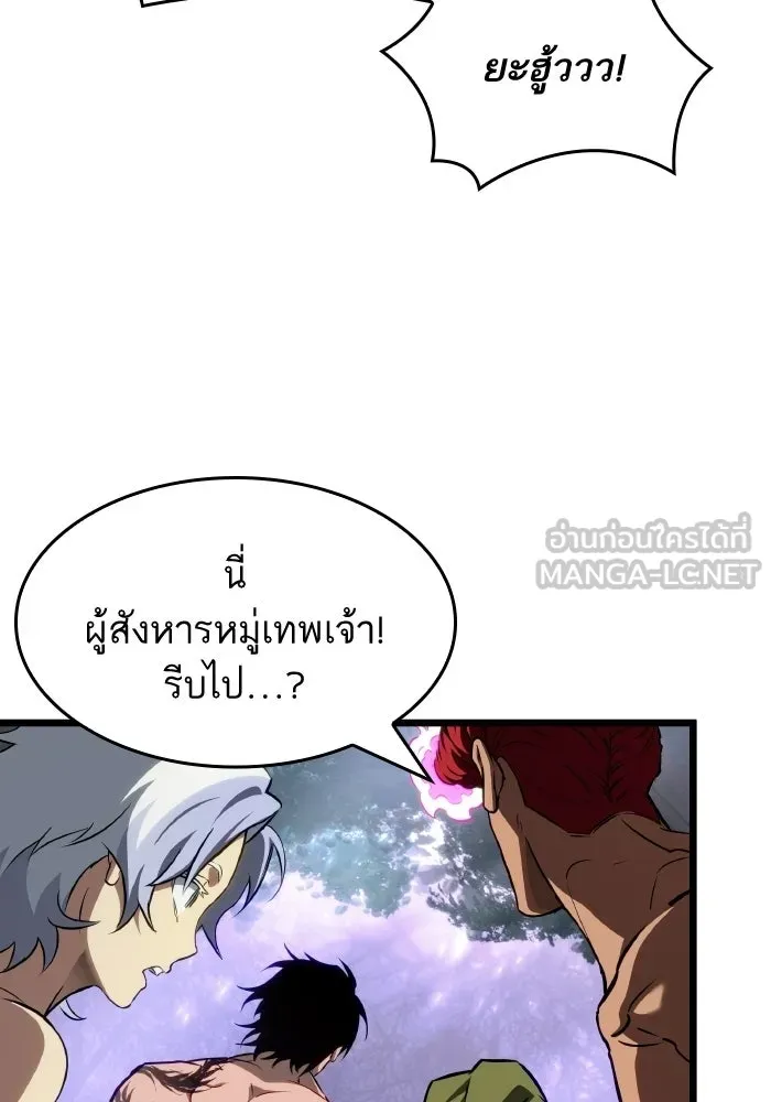 หลังวันสิ้นโลก ตอนที่ 200 รูปที่ 99