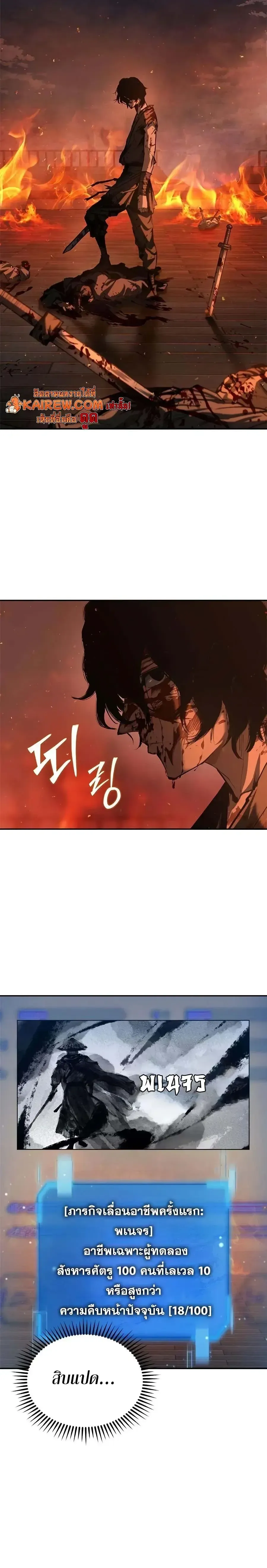 Murim Psychopath จอมมารคล_งแห_งย_ทธภพ ตอนที่ ตอนที่ 24 รูปที่ 6