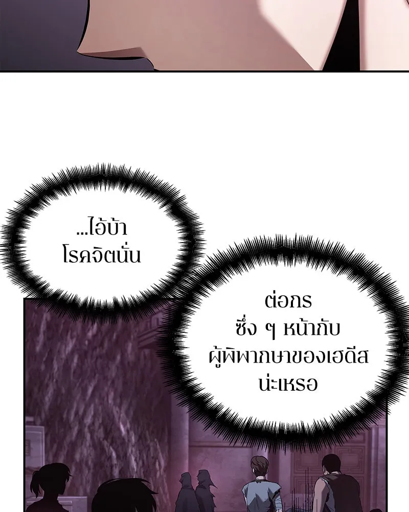 Omniscient Reader อ่านชะตาวันสิ้นโลก ตอนที่ 22 สัญญาสามข้อ (6) รูปที่ 58