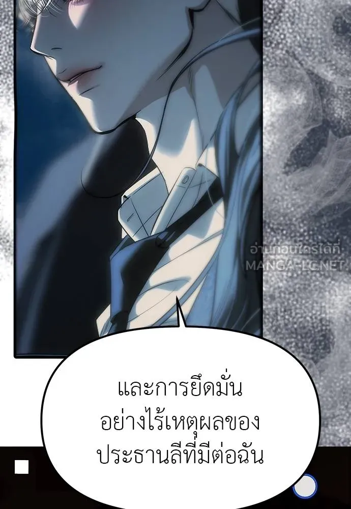 ปฏิบัติการลับ ตอนที่ 98 รูปที่ 156