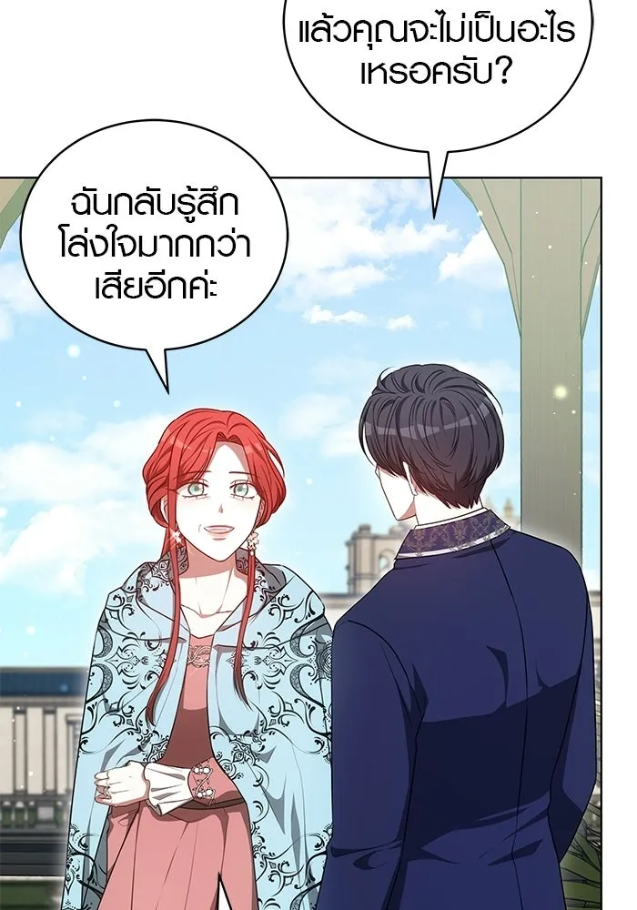 เหตุผลที่ฉันนอกใจ ตอนที่ 100 (ตอนจบ) รูปที่ 77