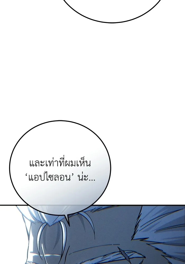 ยอดนักดาบผู้โอบอุ้มดารา ตอนที่ 119 รูปที่ 47