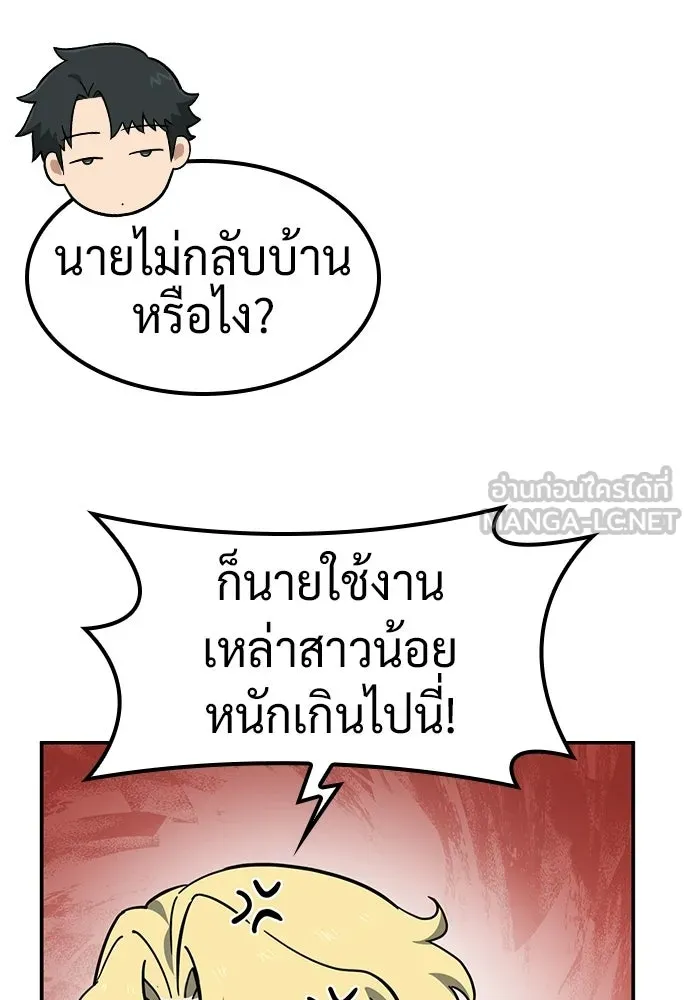 คลินิกสัตว์ต่างโลกของคิมโอจิน ตอนที่ 35 รูปที่ 81