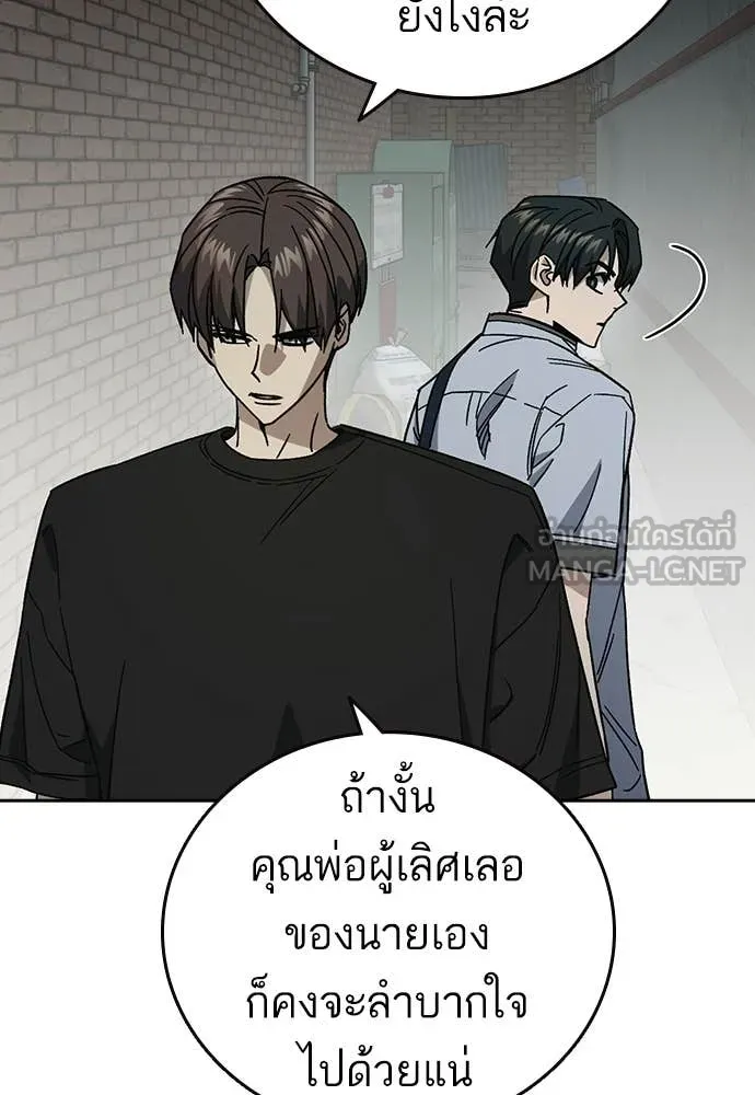 Study Group ตอนที่ 316 รูปที่ 105