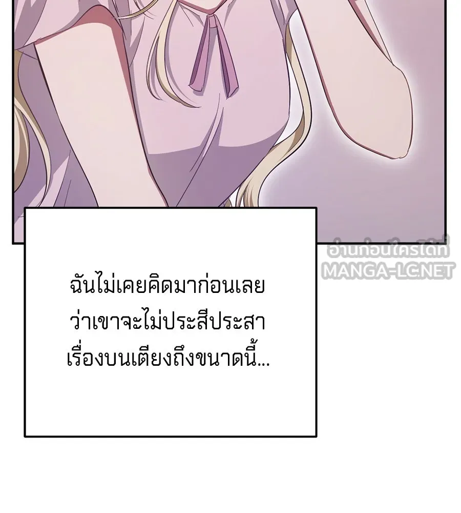 เบื้องหลังรอยยิ้มของเจ้าหญิง ตอนที่ 21 รูปที่ 96