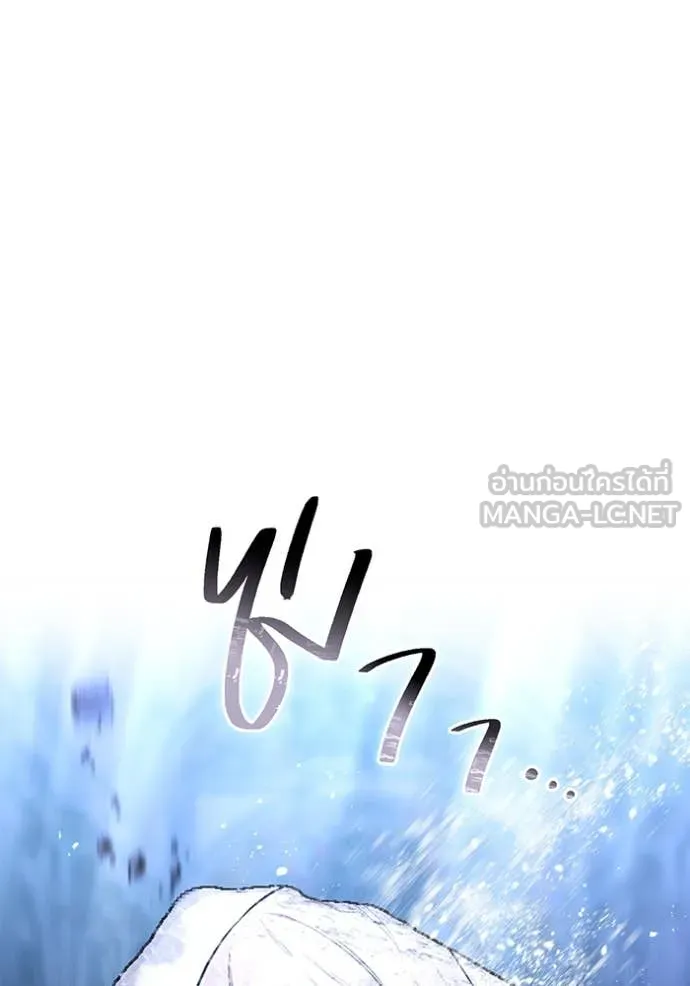 ฮันเตอร์สกิลโกง ตอนที่ 72 รูปที่ 35