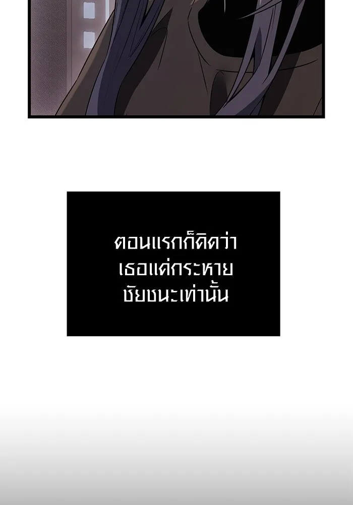 พลิกชะตาคว้าไอเทมระดับเทพ ตอนที่ 32 รูปที่ 16