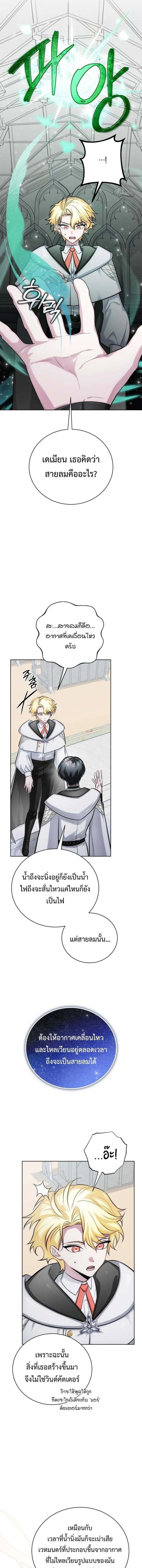 The Magic Tower_s Problem Child ต_วอ_นตรายแห_งหอคอยเวท ตอนที่ ตอนที่ 14 รูปที่ 8