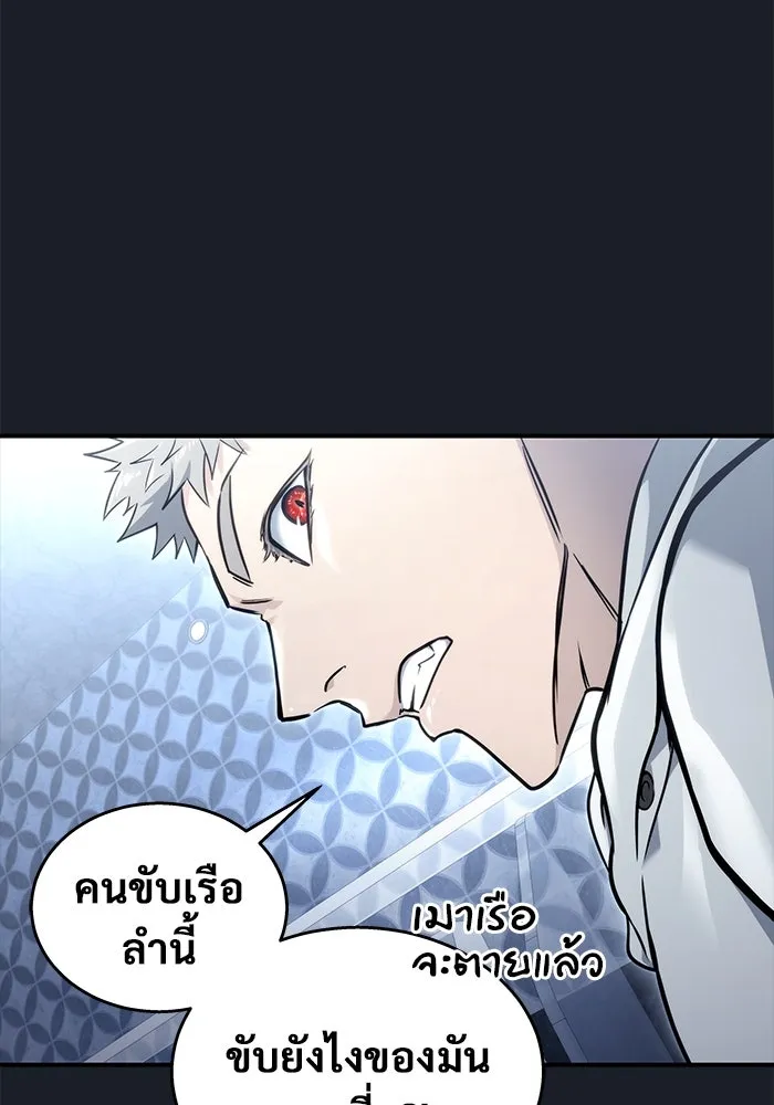 อูเร็ค มาซิโน่ ตอนที่ 9 ผู้ว่างเปล่า รูปที่ 85