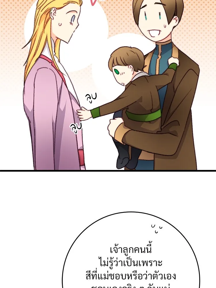 Bring the Love ตอนที่ 110 รูปที่ 55