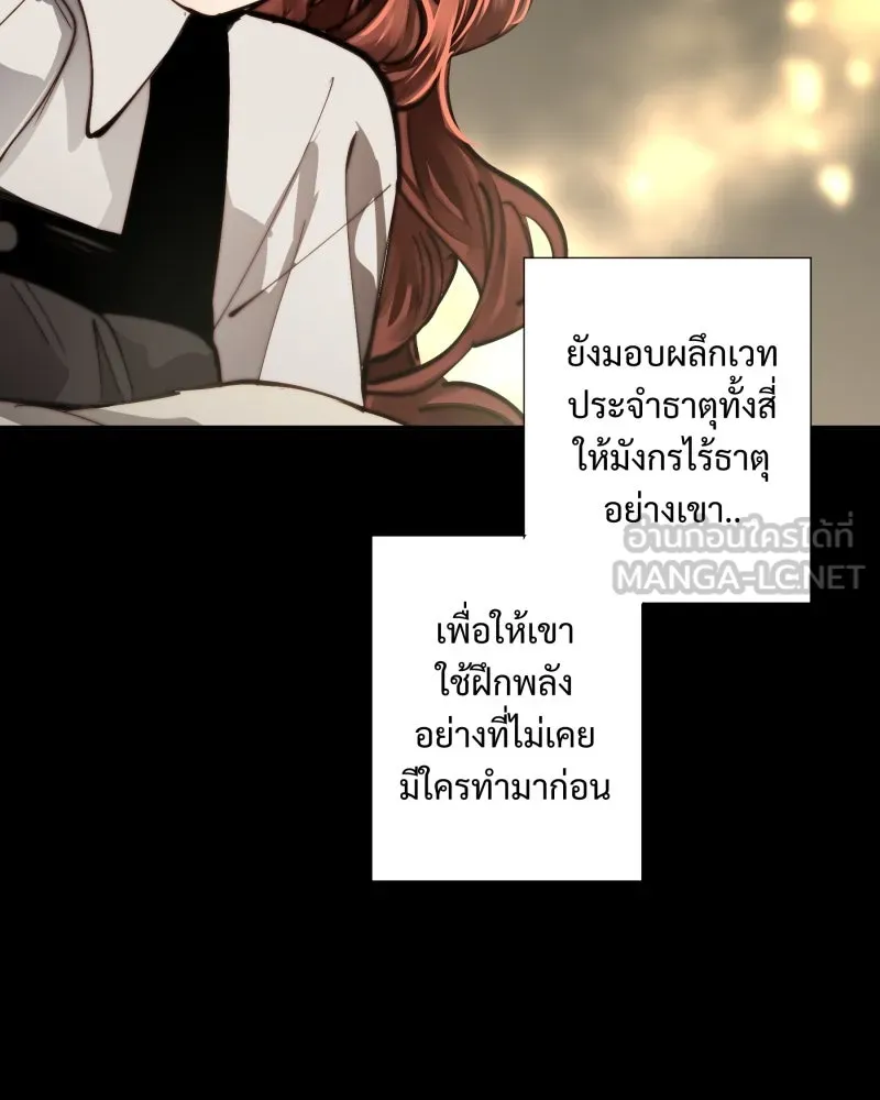 เทพมังกรคลั่งรัก ตอนที่ 14 ไออุ่นที่หายไป รูปที่ 21