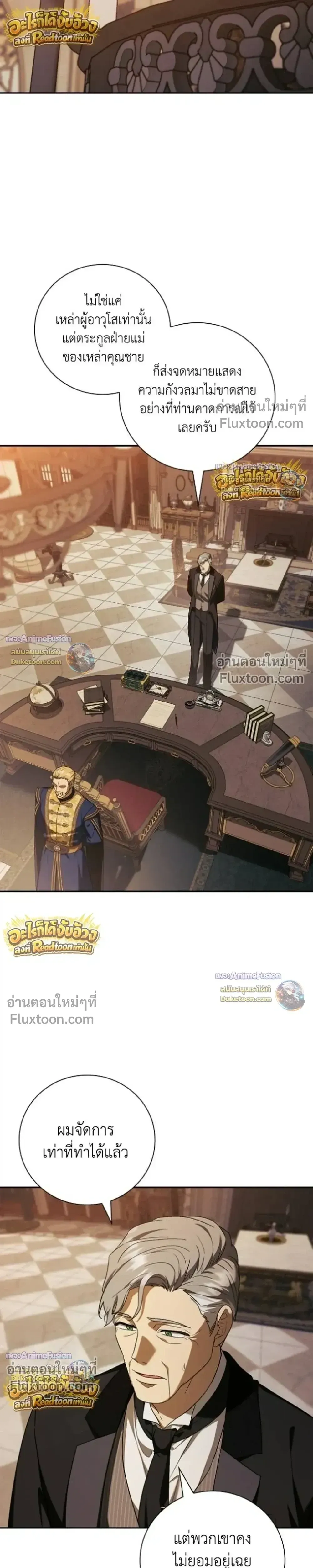 I Was Reincarnated as the Third Son of a Duke เก_ดใหม_ท_ด_นเป_นบ_ตรชายคนท_สามของท_านดย_คซะง_น ตอนที่ ตอนที่ 31 รูปที่ 6