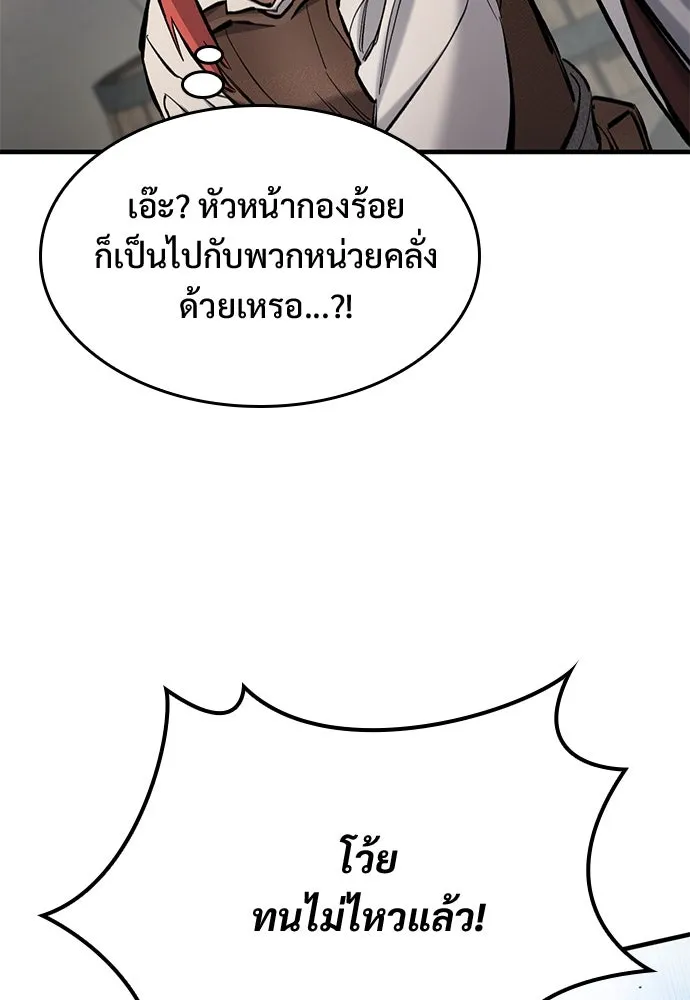 อัศวินวันเดียว ตอนที่ 66 รูปที่ 107