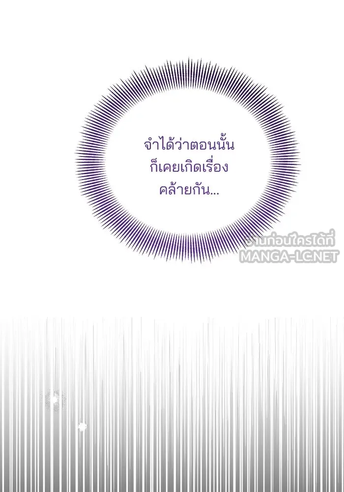 คู่มือคว้าหัวใจนายตัวร้าย ตอนที่ 25 รูปที่ 15